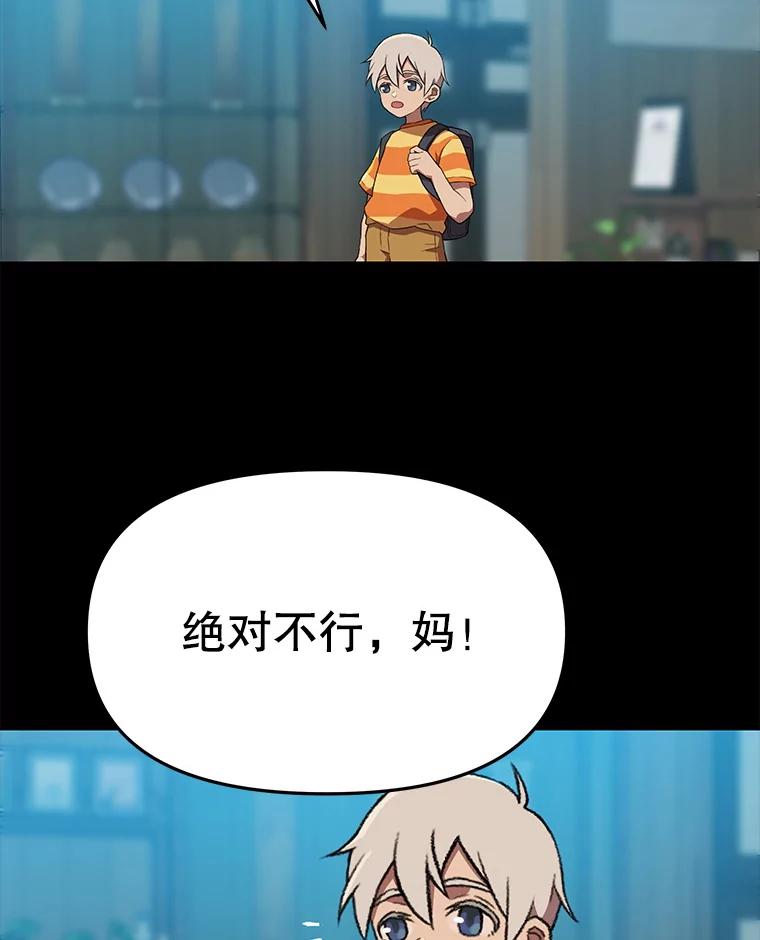 《彩虹桥守望者》134.他能看到鬼 第69页