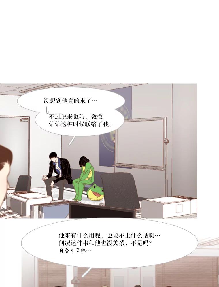 《远看是蔚蓝的春天》134.身为成人 第9页