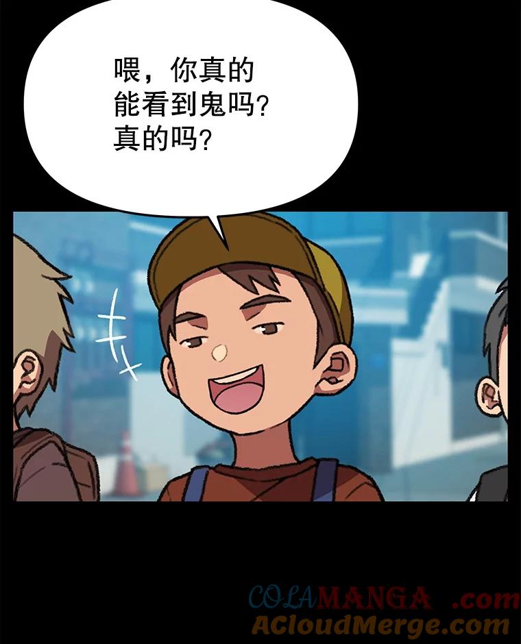 《彩虹桥守望者》134.他能看到鬼 第55页