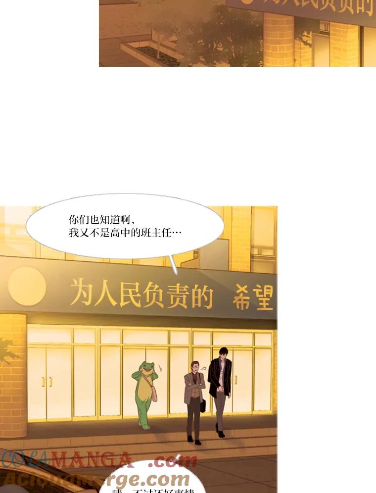 《远看是蔚蓝的春天》134.身为成人 第19页