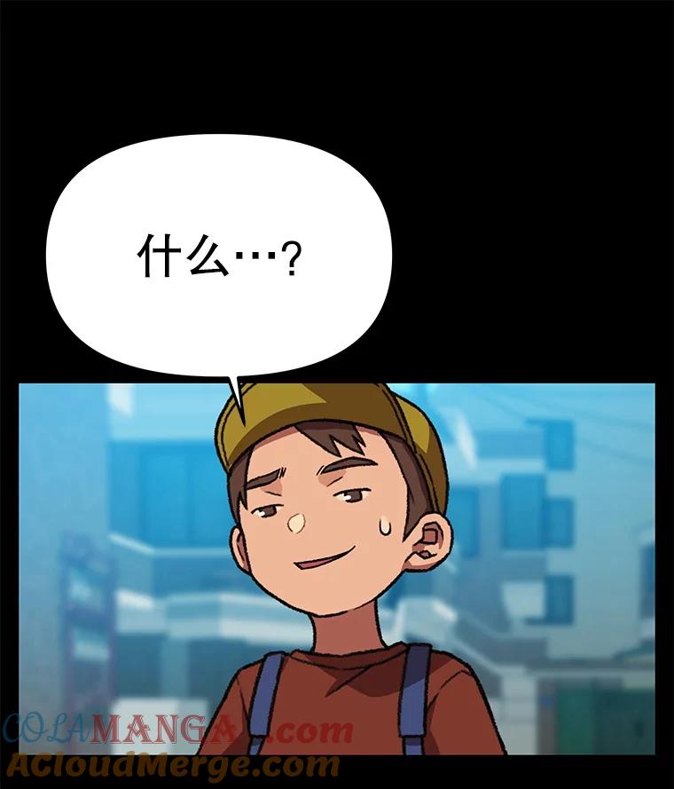 《彩虹桥守望者》134.他能看到鬼 第61页