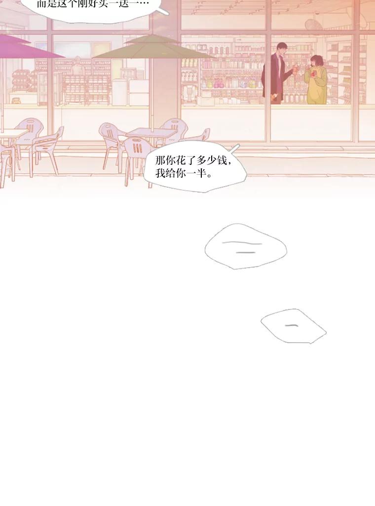 《远看是蔚蓝的春天》134.身为成人 第45页