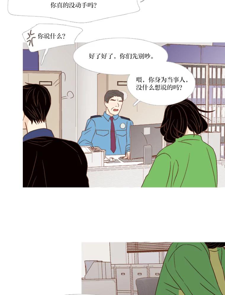 《远看是蔚蓝的春天》134.身为成人 第3页