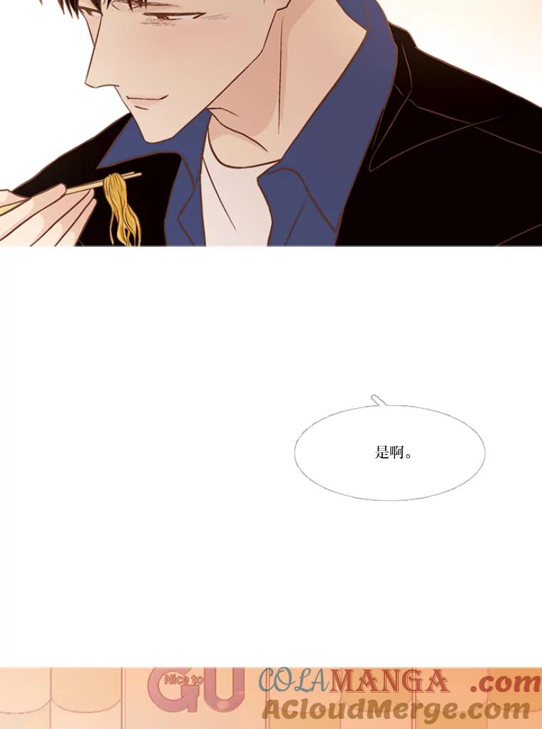 《远看是蔚蓝的春天》134.身为成人 第43页