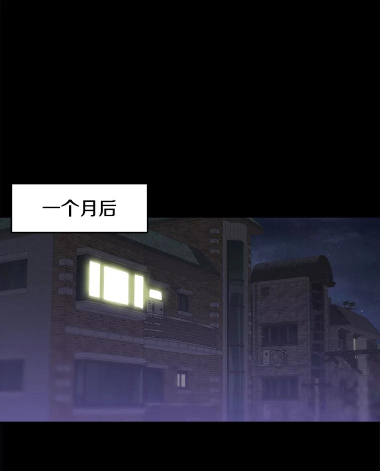 《彩虹桥守望者》134.他能看到鬼 第44页