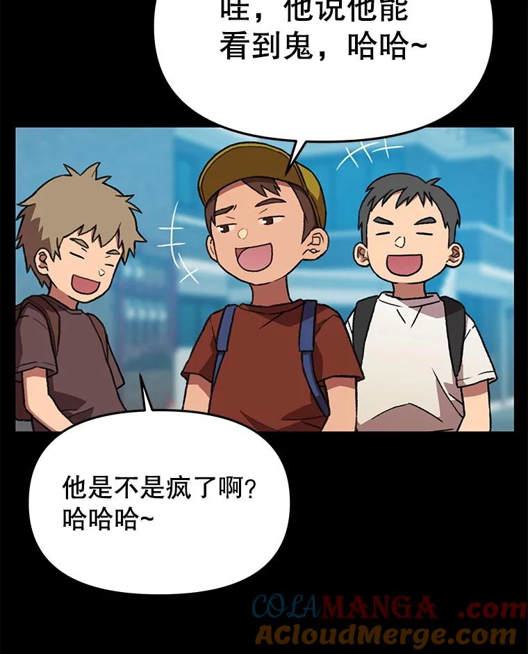 《彩虹桥守望者》134.他能看到鬼 第58页