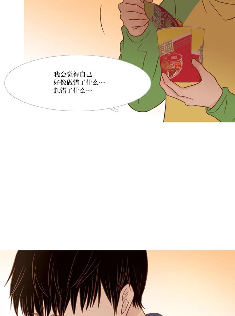 《远看是蔚蓝的春天》134.身为成人 第42页