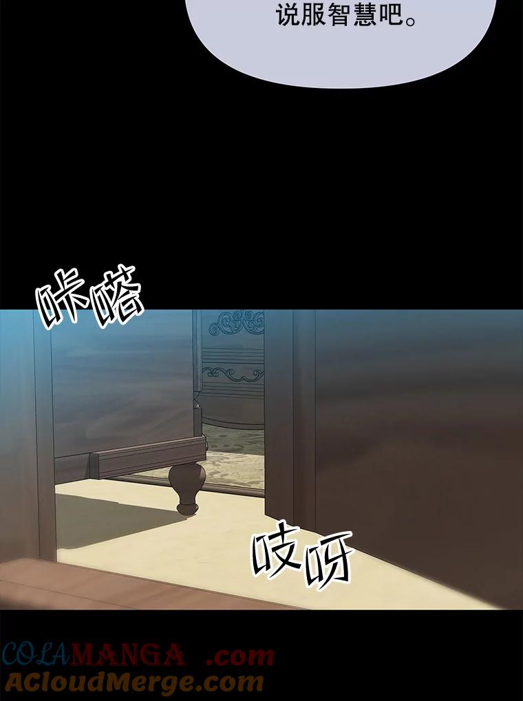 《彩虹桥守望者》134.他能看到鬼 第76页