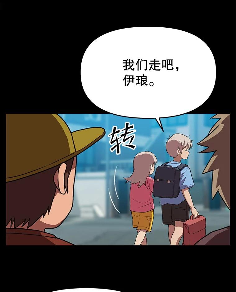 《彩虹桥守望者》134.他能看到鬼 第54页