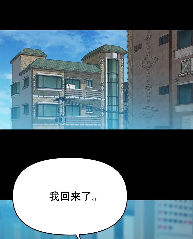《彩虹桥守望者》134.他能看到鬼 第68页