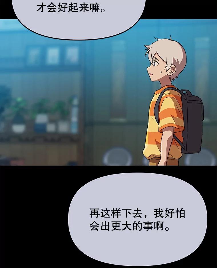 《彩虹桥守望者》134.他能看到鬼 第74页