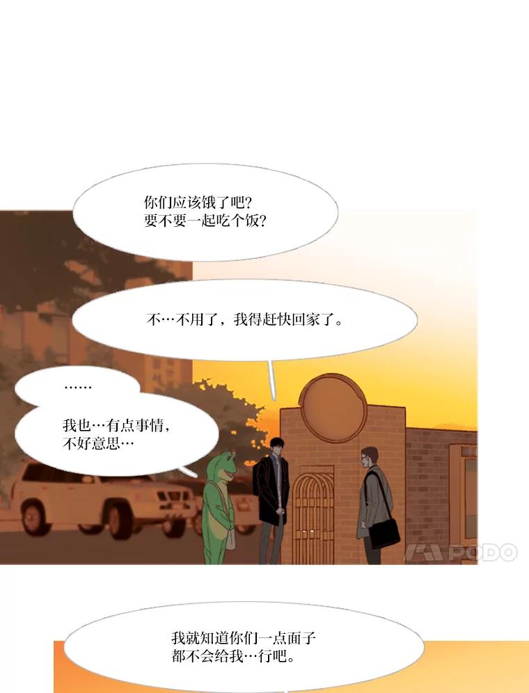 《远看是蔚蓝的春天》134.身为成人 第23页