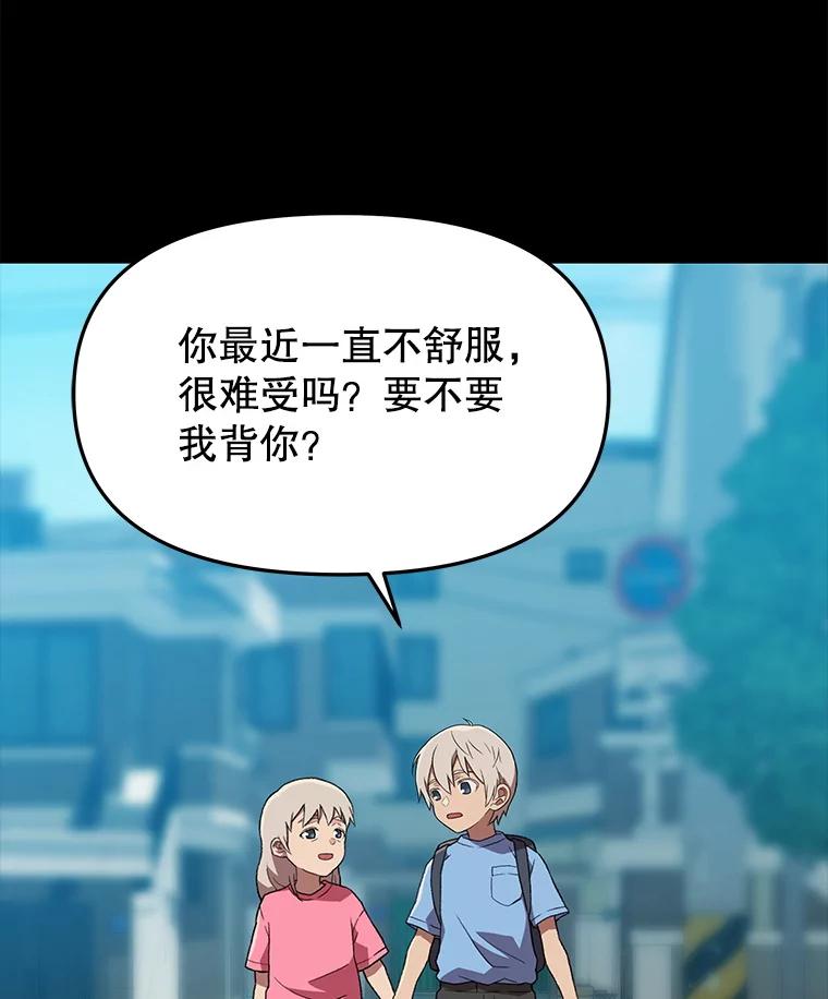 《彩虹桥守望者》134.他能看到鬼 第50页