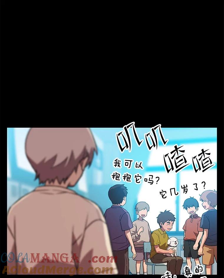 《彩虹桥守望者》134.他能看到鬼 第16页
