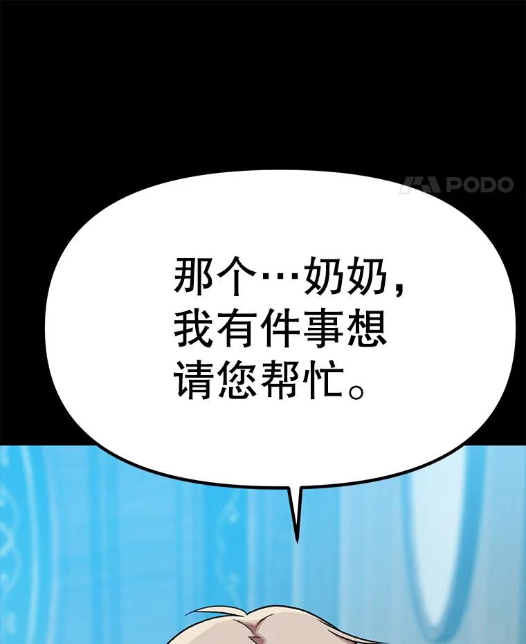 《彩虹桥守望者》134.他能看到鬼 第80页