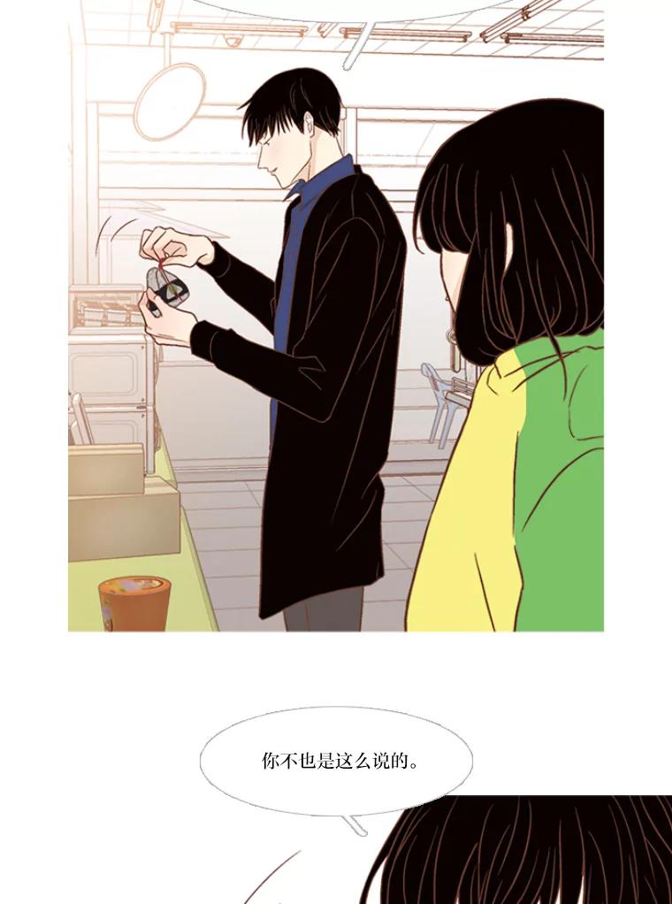 《远看是蔚蓝的春天》134.身为成人 第36页