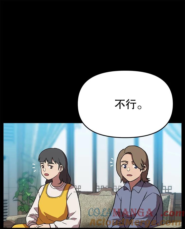 《彩虹桥守望者》134.他能看到鬼 第40页