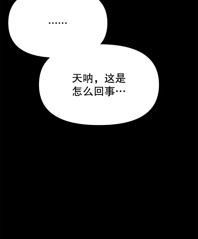 《彩虹桥守望者》134.他能看到鬼 第48页