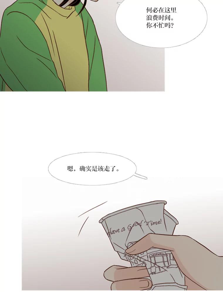 《远看是蔚蓝的春天》134.身为成人 第15页