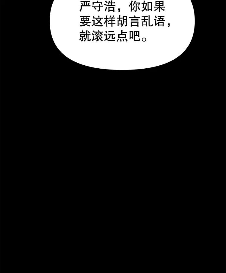 《彩虹桥守望者》134.他能看到鬼 第24页