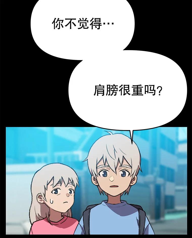 《彩虹桥守望者》134.他能看到鬼 第60页