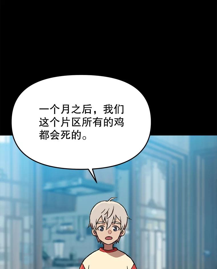 《彩虹桥守望者》134.他能看到鬼 第41页