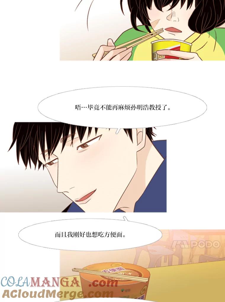 《远看是蔚蓝的春天》134.身为成人 第37页