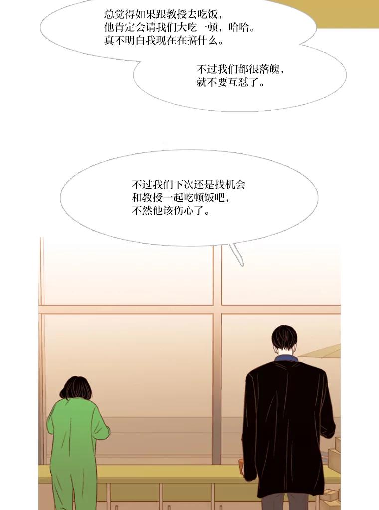 《远看是蔚蓝的春天》134.身为成人 第38页