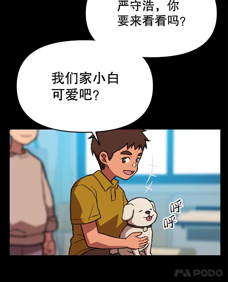 《彩虹桥守望者》134.他能看到鬼 第18页