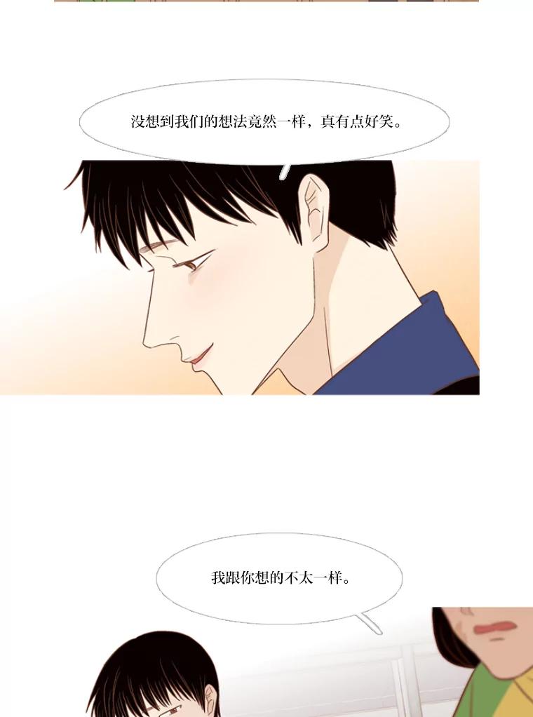 《远看是蔚蓝的春天》134.身为成人 第39页