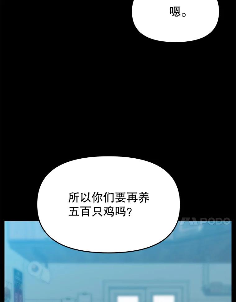 《彩虹桥守望者》134.他能看到鬼 第38页