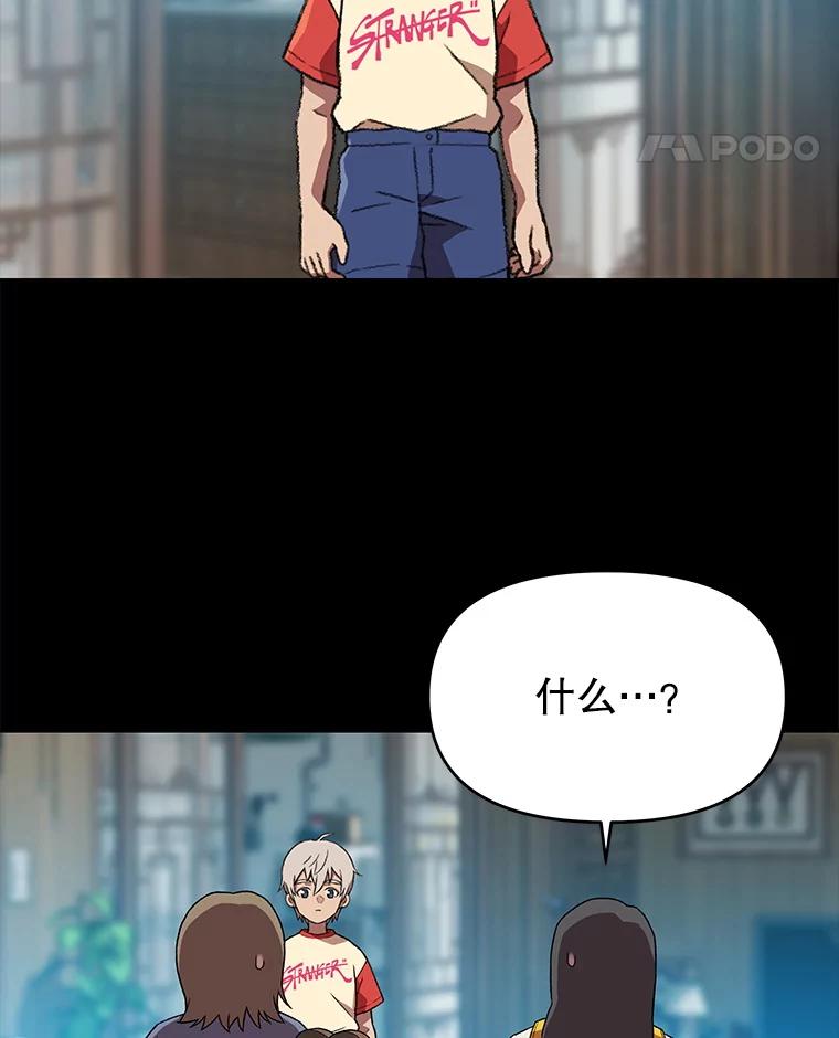 《彩虹桥守望者》134.他能看到鬼 第42页