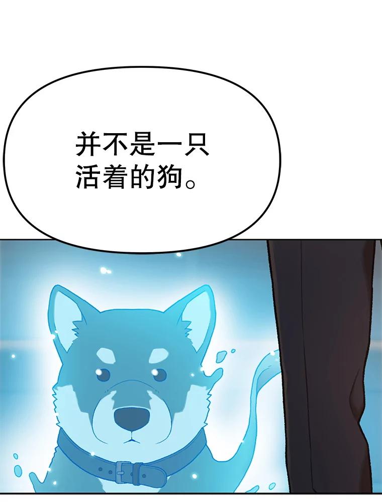 《彩虹桥守望者》134.他能看到鬼 第2页