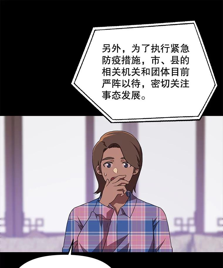 《彩虹桥守望者》134.他能看到鬼 第47页