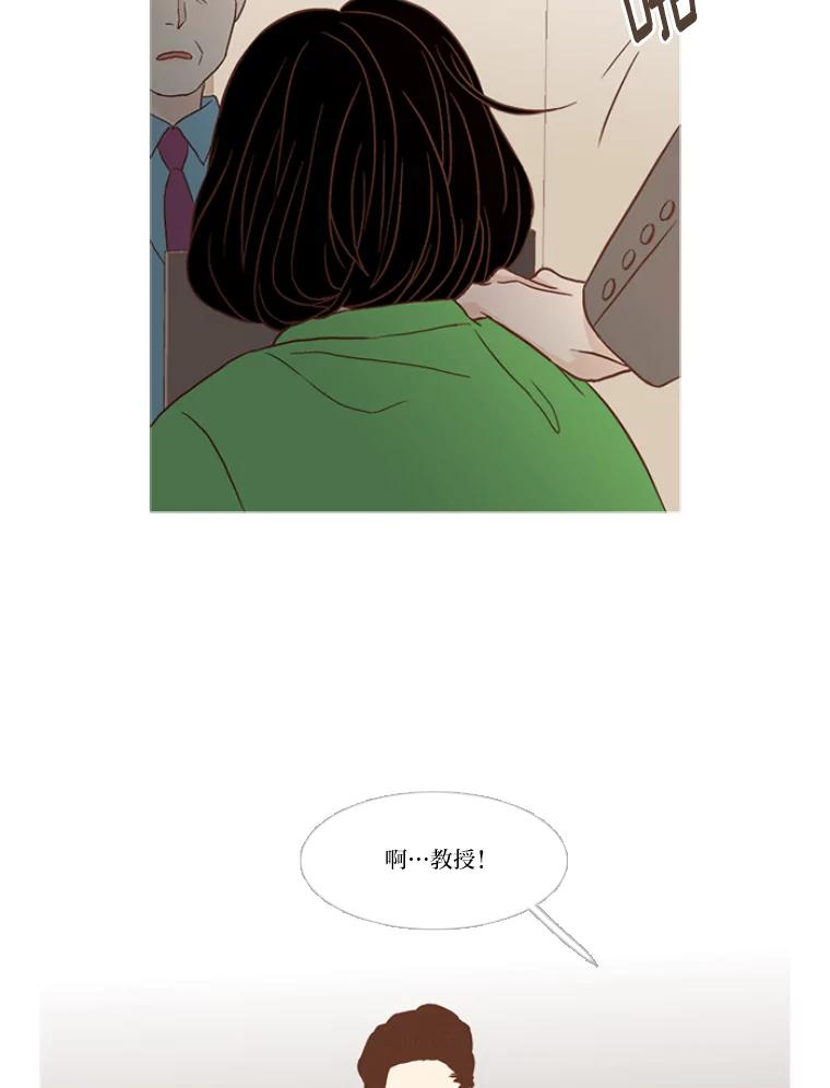 《远看是蔚蓝的春天》134.身为成人 第6页