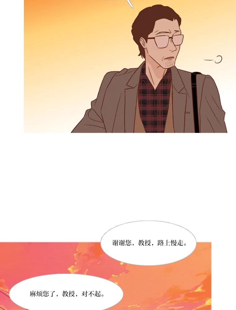 《远看是蔚蓝的春天》134.身为成人 第24页