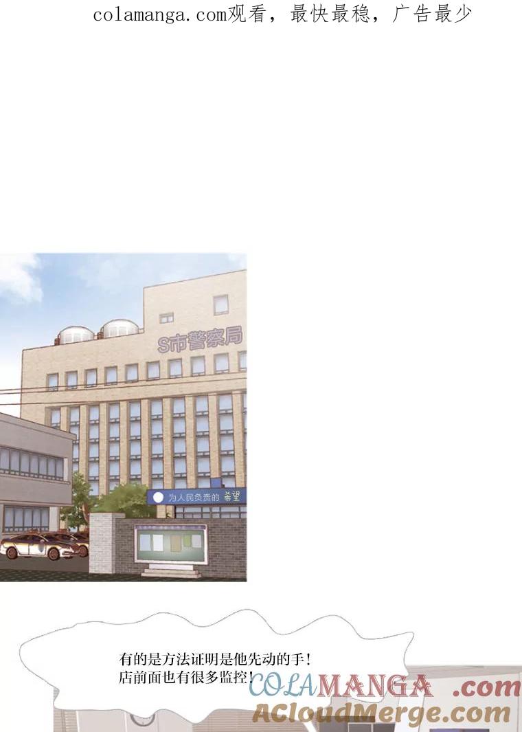 《远看是蔚蓝的春天》134.身为成人 第1页