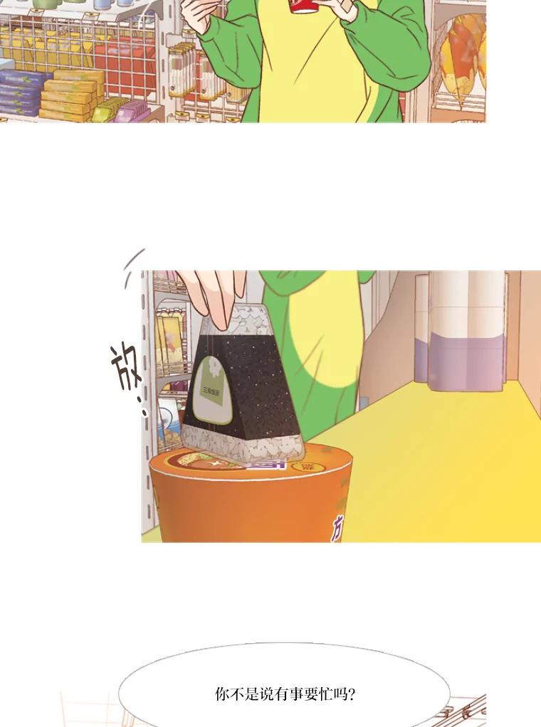 《远看是蔚蓝的春天》134.身为成人 第35页