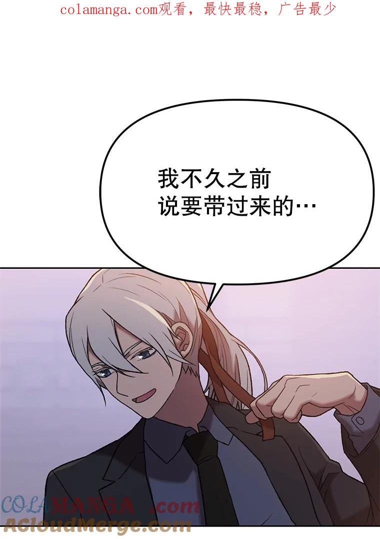《彩虹桥守望者》134.他能看到鬼 第1页