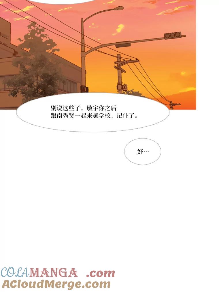 《远看是蔚蓝的春天》134.身为成人 第25页