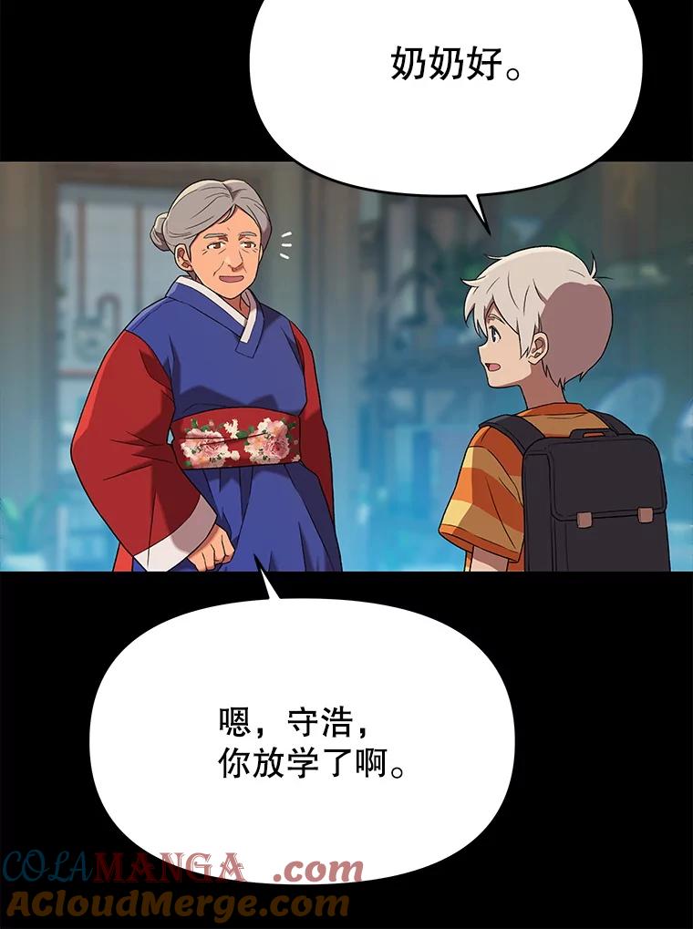 《彩虹桥守望者》134.他能看到鬼 第79页