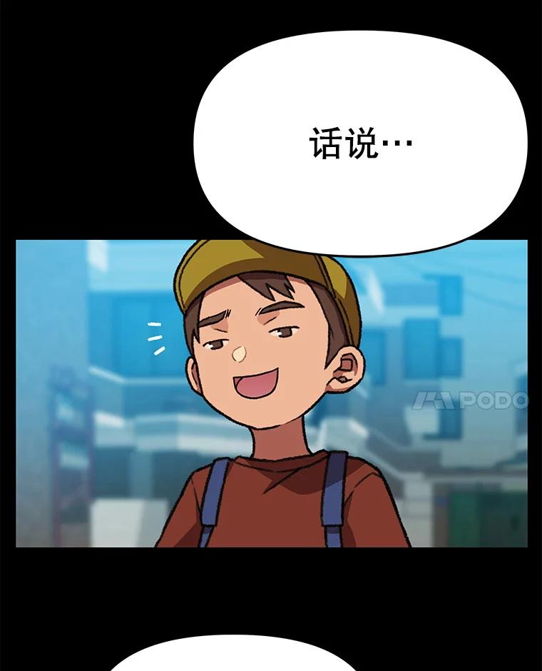 《彩虹桥守望者》134.他能看到鬼 第59页