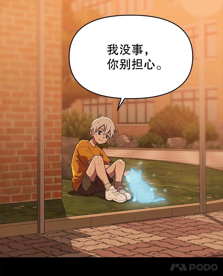 《彩虹桥守望者》134.他能看到鬼 第32页