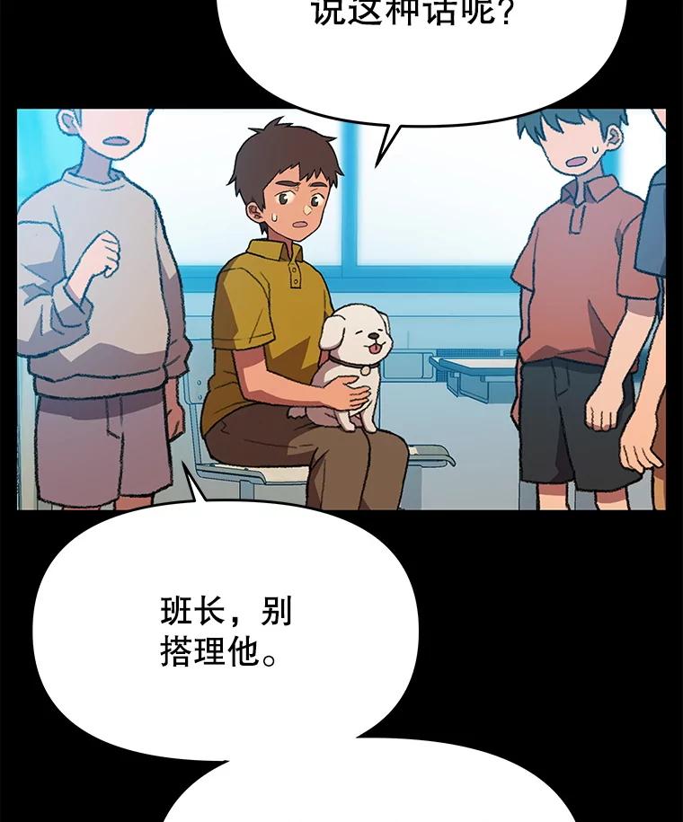 《彩虹桥守望者》134.他能看到鬼 第23页
