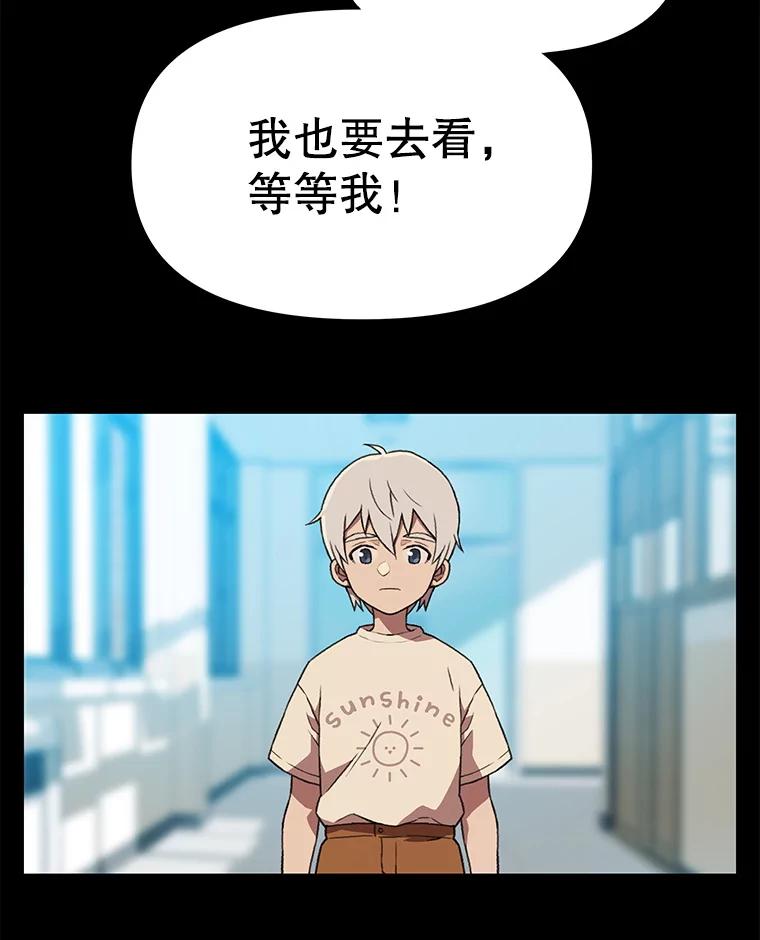 《彩虹桥守望者》134.他能看到鬼 第15页