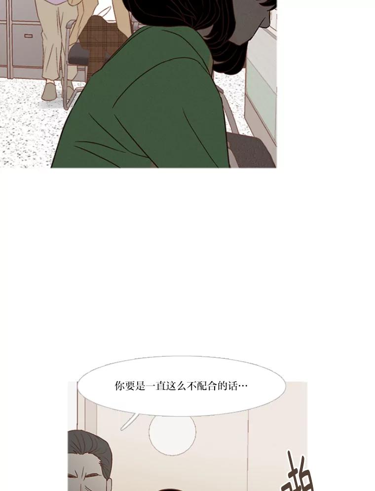 《远看是蔚蓝的春天》134.身为成人 第5页