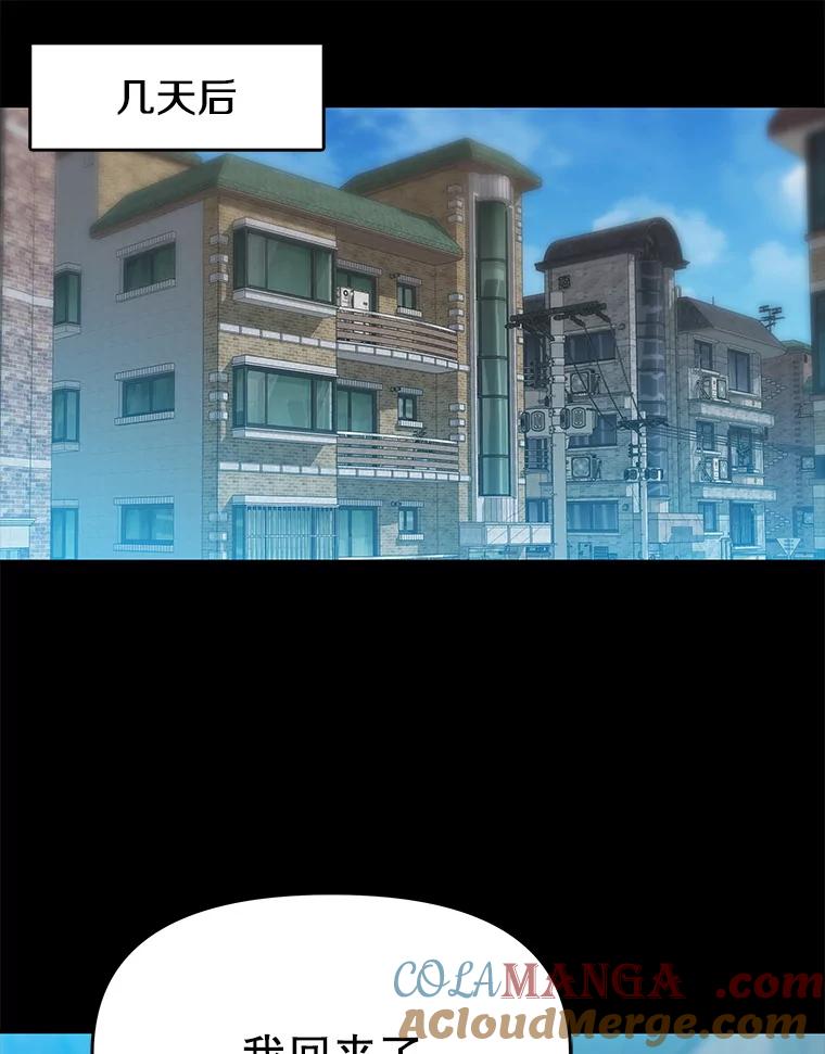《彩虹桥守望者》134.他能看到鬼 第34页