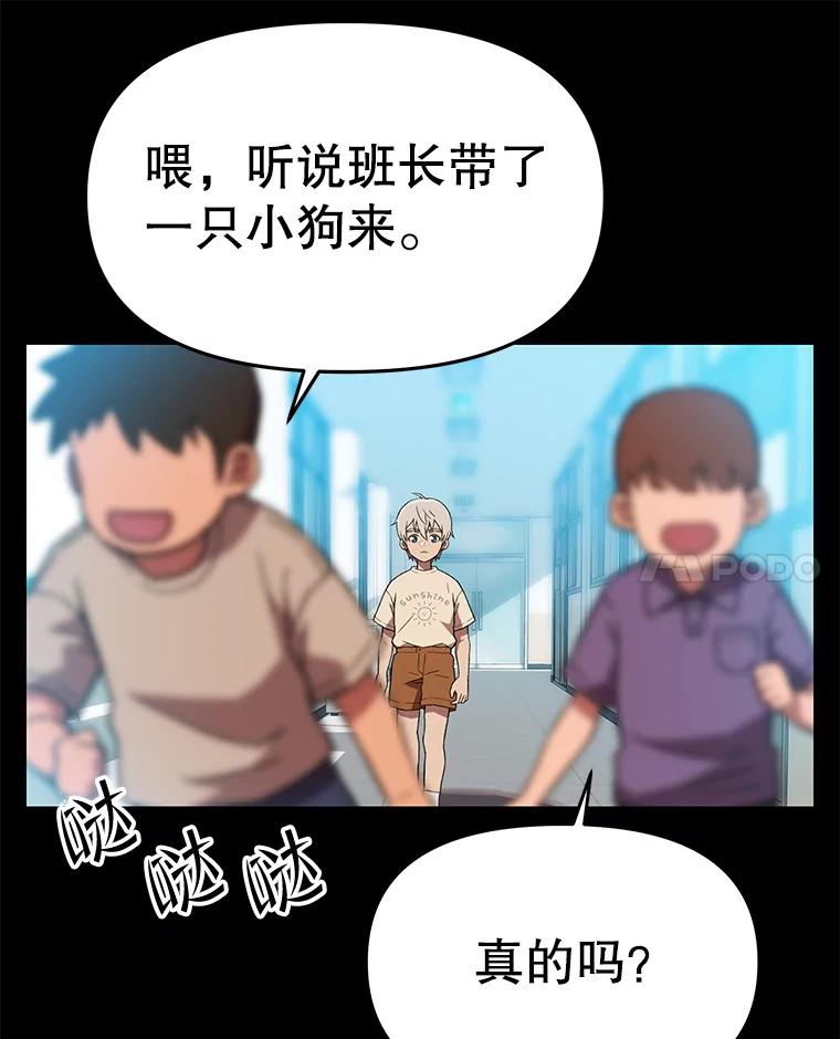 《彩虹桥守望者》134.他能看到鬼 第14页