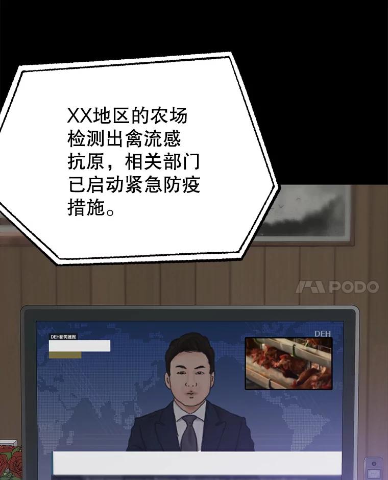 《彩虹桥守望者》134.他能看到鬼 第45页