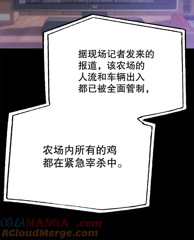 《彩虹桥守望者》134.他能看到鬼 第46页